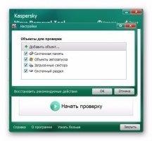 Kaspersky AVP Tool Скриншот 6