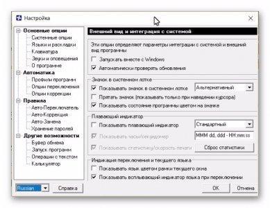 Как установить русский интерфейс в windows 10