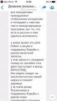 Mail.ru Агент Скриншот 2