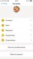 Яндекс.Карты Скриншот 2
