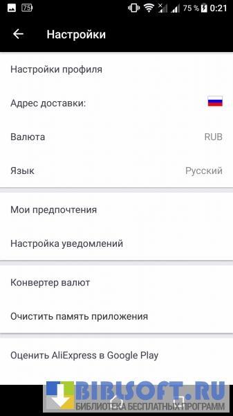 Алиэкспресс На Русском 5
