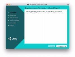 Unity 3D Web Player Скриншот 2