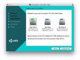 Unity 3D Web Player Скриншот 4