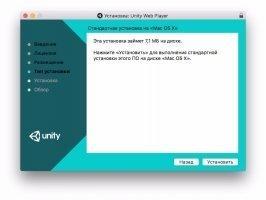 Unity 3D Web Player Скриншот 5