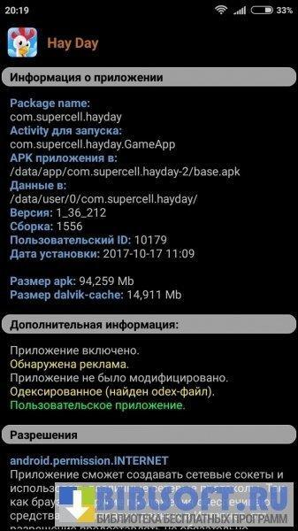 nups patcher for android