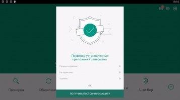 Kaspersky Mobile Antivirus Скриншот 2