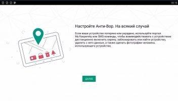 Kaspersky Mobile Antivirus Скриншот 4