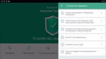 Kaspersky Mobile Antivirus Скриншот 6