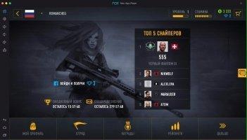 Sniper Arena Скриншот 1