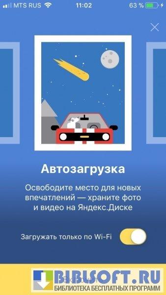 Скачать Фото Через Яндекс Диск