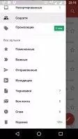 Gmail Скриншот 8