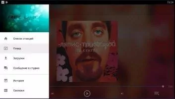 Radio Record Скриншот 8