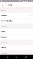 Яндекс.Метро Скриншот 2