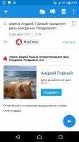 Почта Mail.ru Скриншот 3